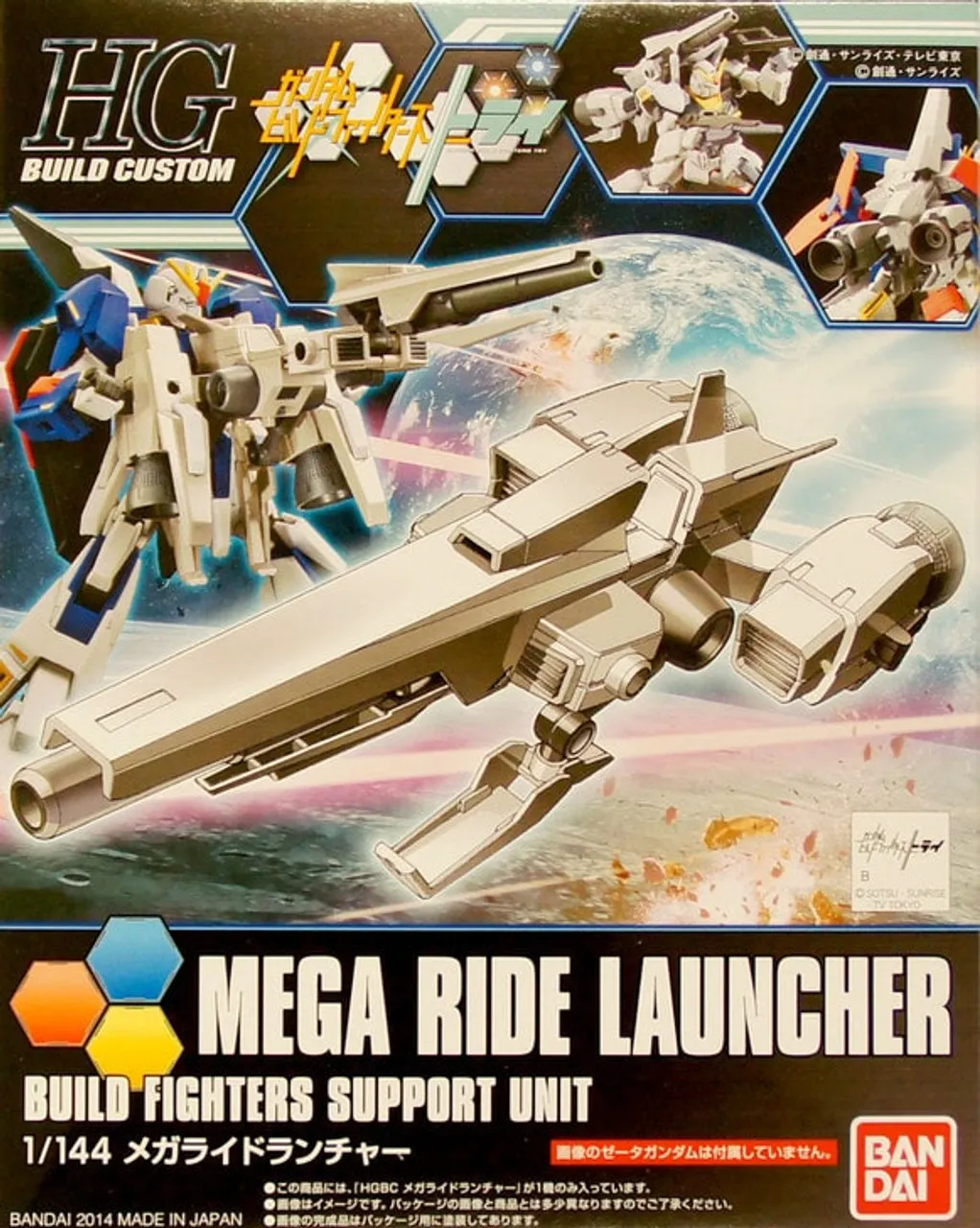 Bandai HG Build Custom 017 MEGA RIDE LAUNCHER 1/144 Scale Kit