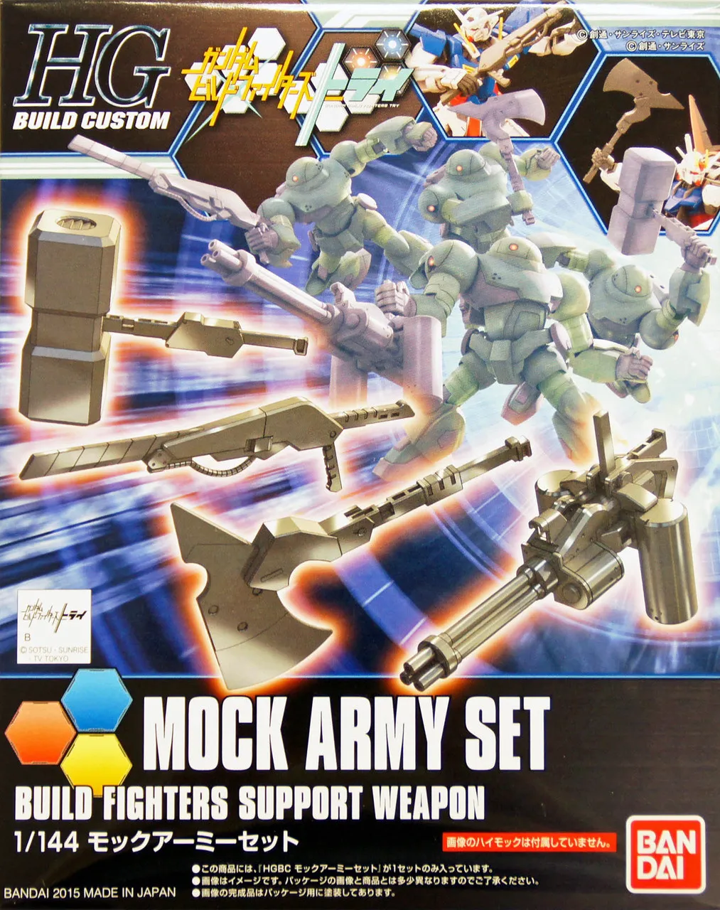 Bandai HG Build Custom 019 MOCK ARMY SET 1/144 Scale Kit