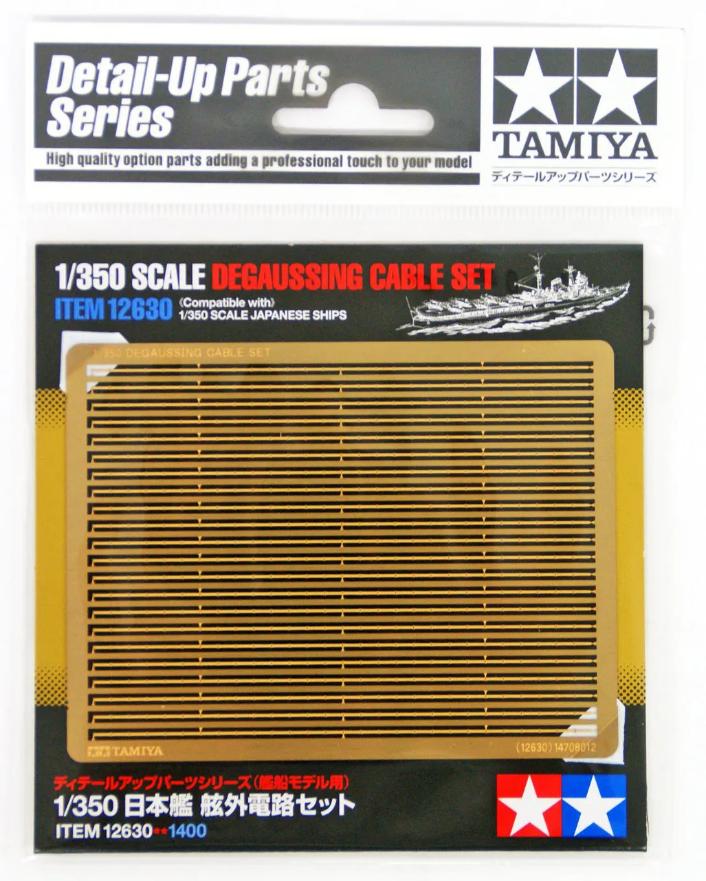 Tamiya 12630 Degaussing Cable Set 1/350 Scale Kit