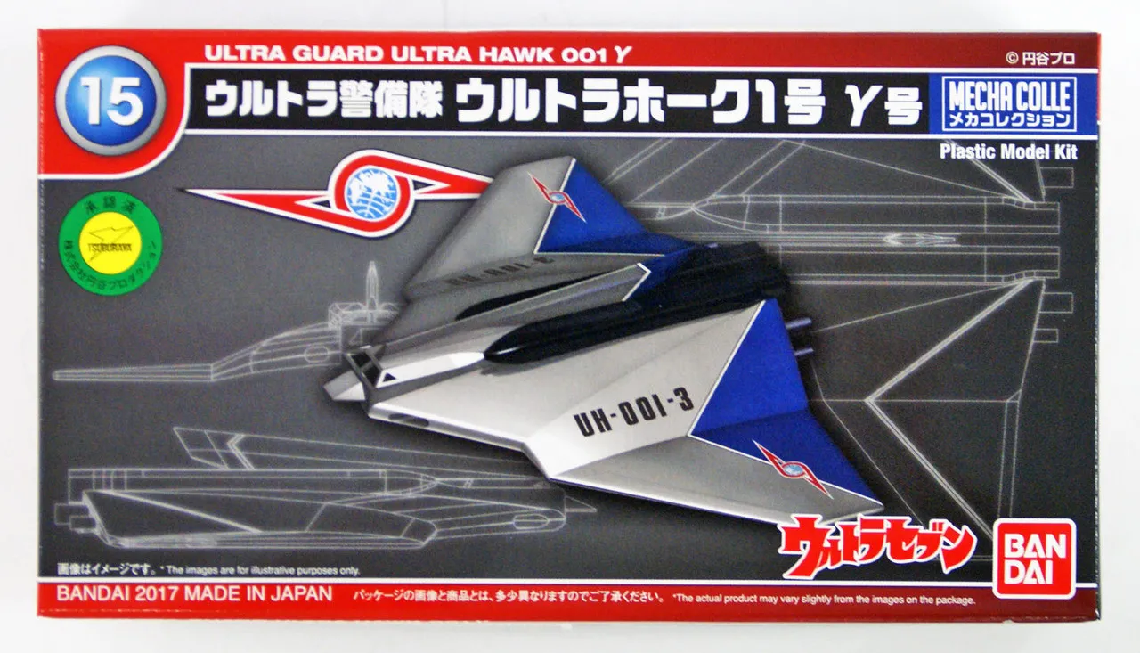 Bandai 184263 Ultraman ULTRA GUARD ULTRA HAWK 001 y (Gamma) Non Scale Kit (Mecha Collection Ultraman No.15)