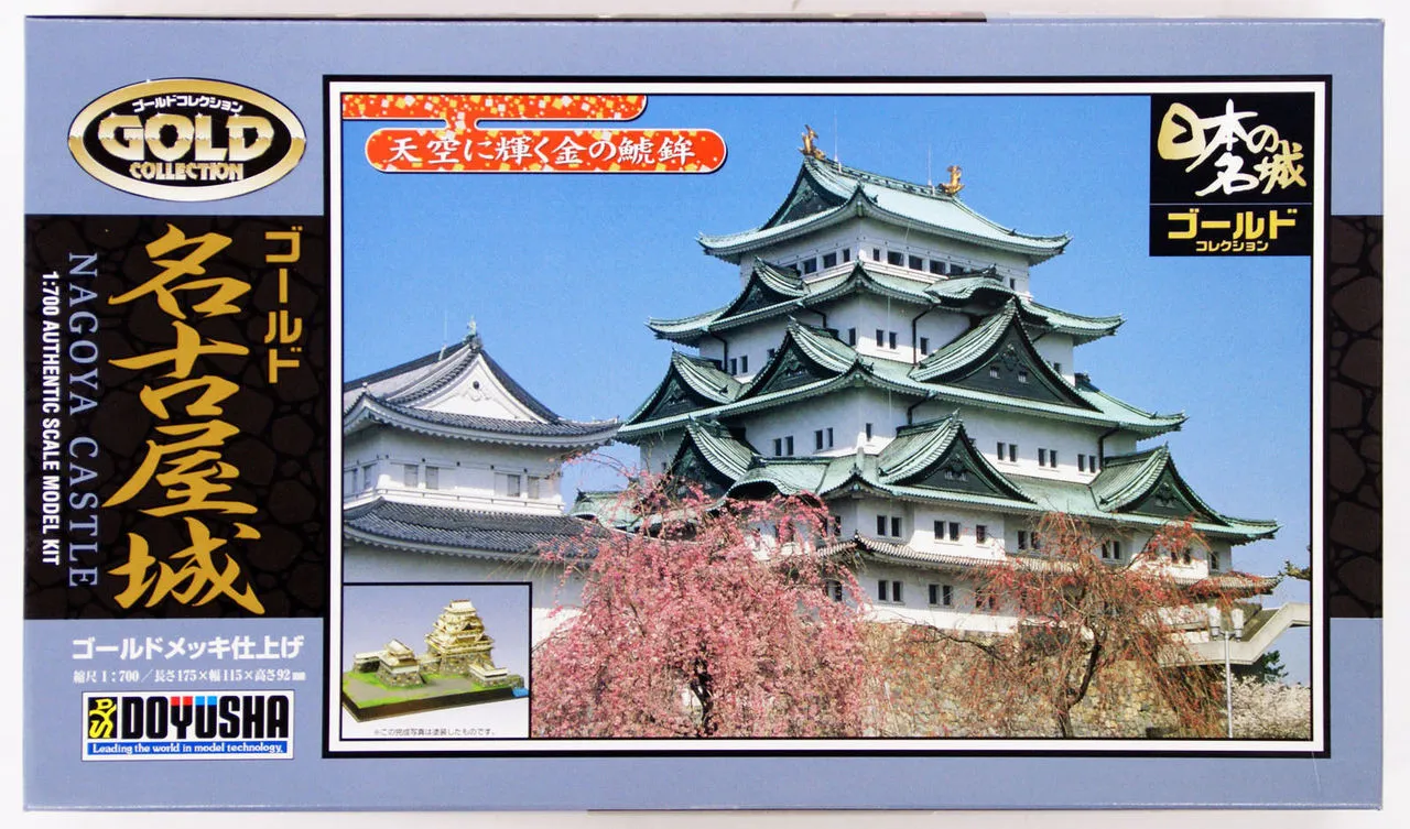 Doyusha JG3 Japanese Nagoya Castle 1/700 Scale Plastic Kit 4975406100738