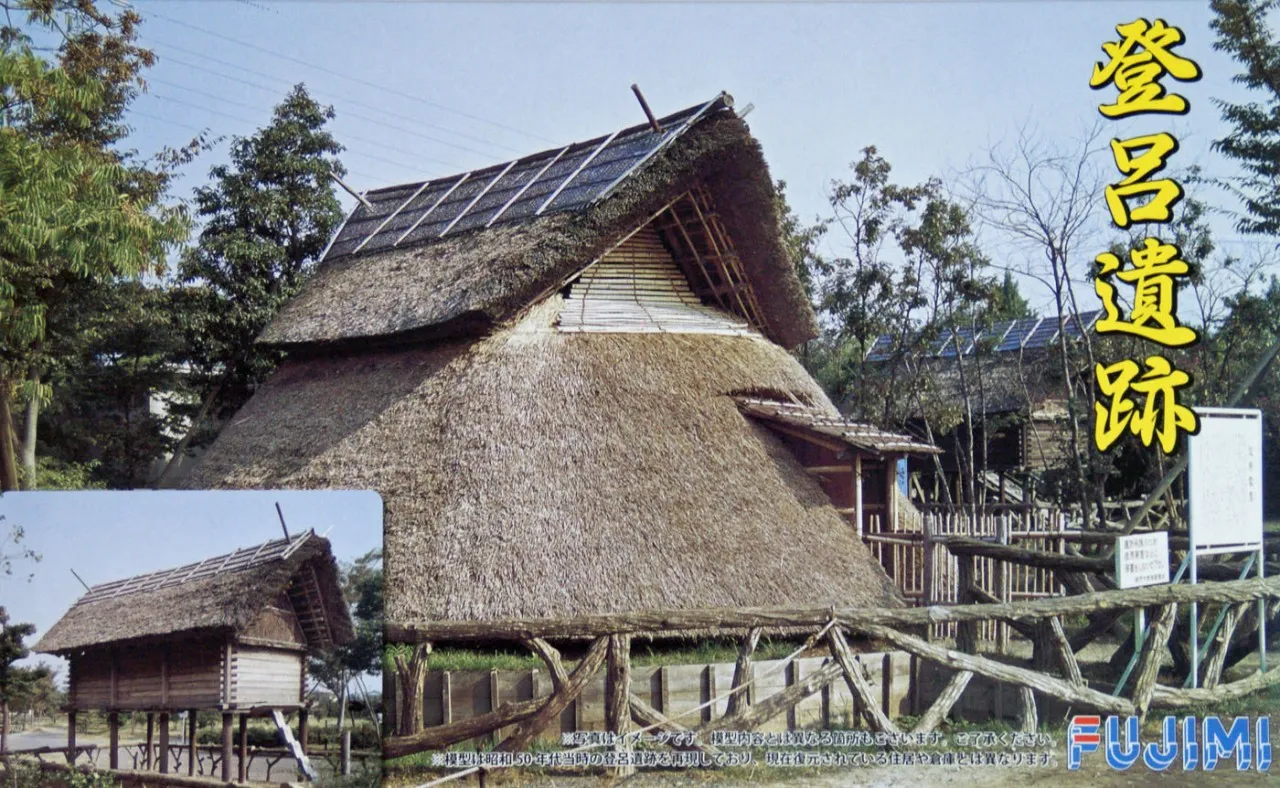 Fujimi Tatemono-24 Toro Remains (Japan) non-Scale Kit