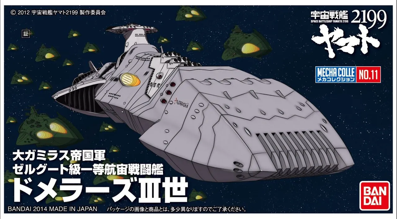 Bandai 938312 Space BattleShip Yamato 2199 Domellers the 3rd Non Scale Kit