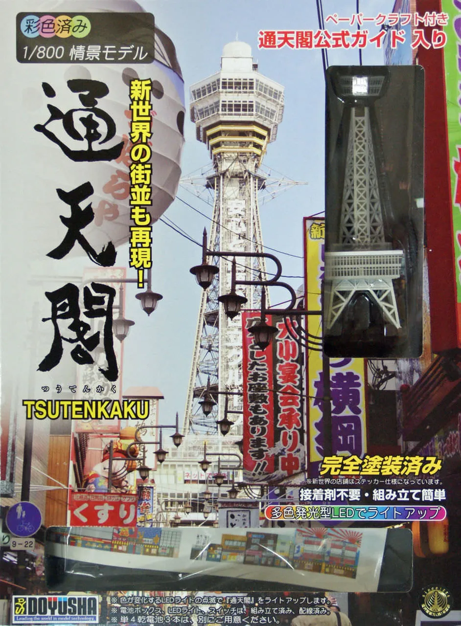Doyusha 004715 Tsutenkaku Tower Osaka w/ LED light 1/800 Scale Plastic Model Kit