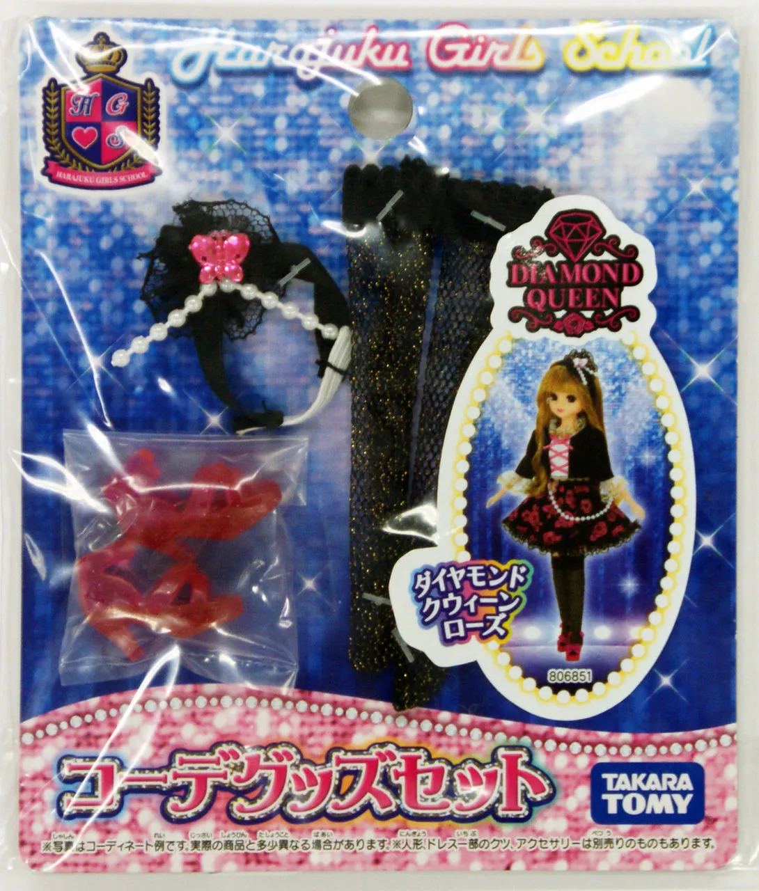 Takara Tomy Licca Doll Goods Set Diamond Queen Rose doll not included (806851)