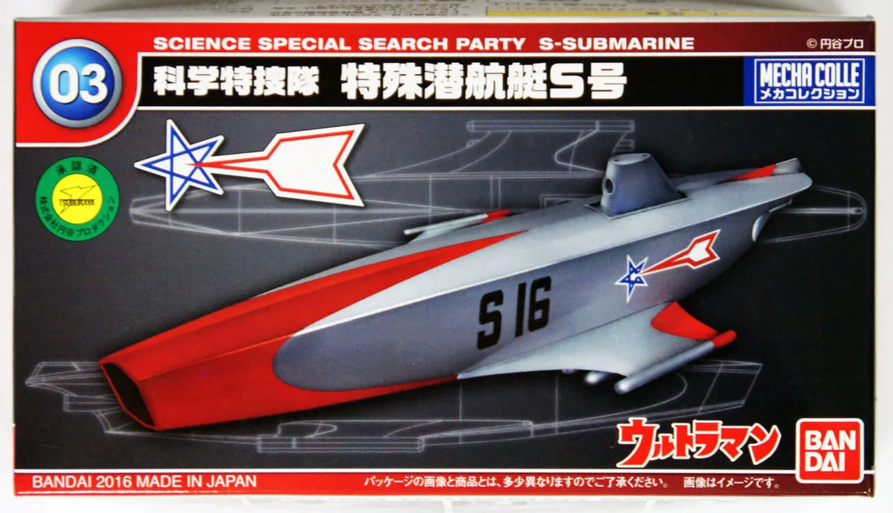 Bandai 060055 Ultraman Special Submarine S non Scale Kit