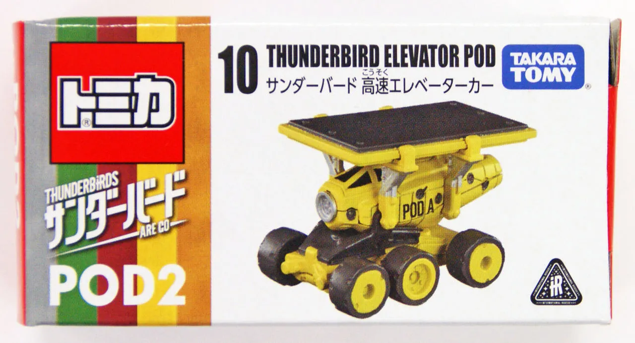 Takara Tomy Tomica Thunderbirds are go 10 THUNDERBIRD High Speed Elevator Car
