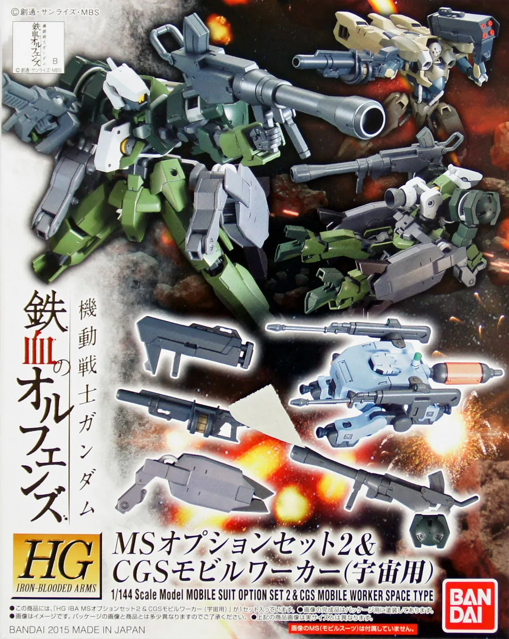 Bandai Iron-Blooded Orphans Option Set 2 & CGS Mobile Worker (Space Use) 1/144 Scale Kit