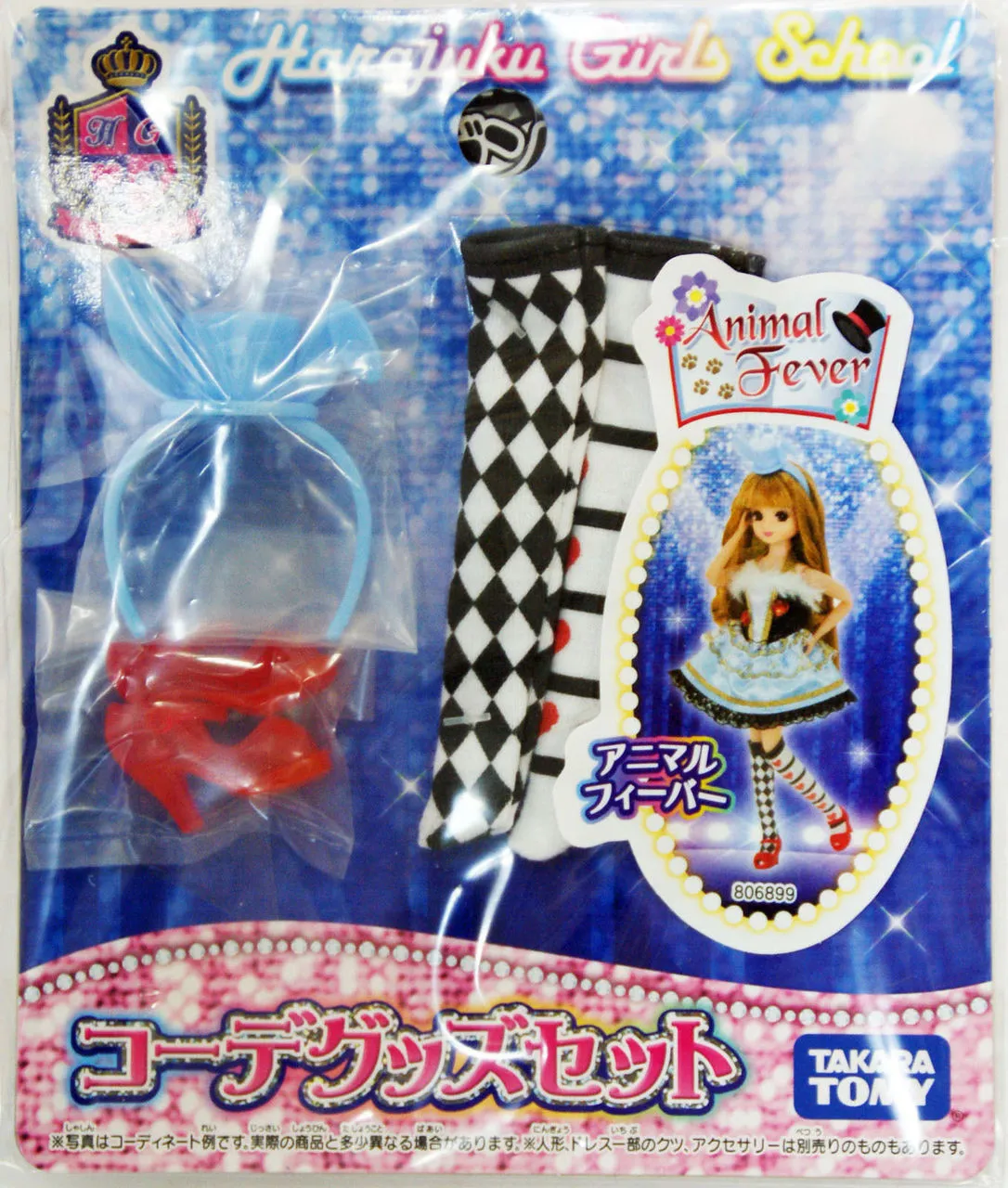 Takara Tomy Licca Doll Goods Set Animal Fever doll not included (806899)