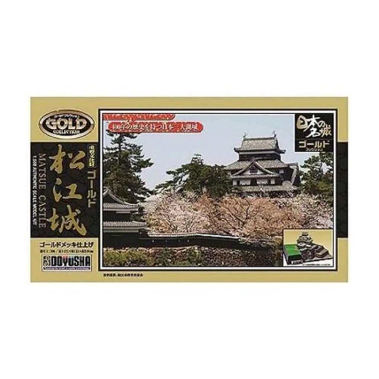 Doyusha JG11 Japanese Matsue Castle 1/500 Scale Plastic Kit 4975406100813