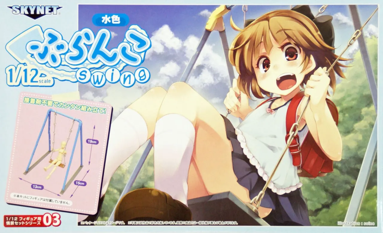 Aoshima 95959 Swing (Blue) for use with 1/12 Scale figure 1/12 Scale Kit