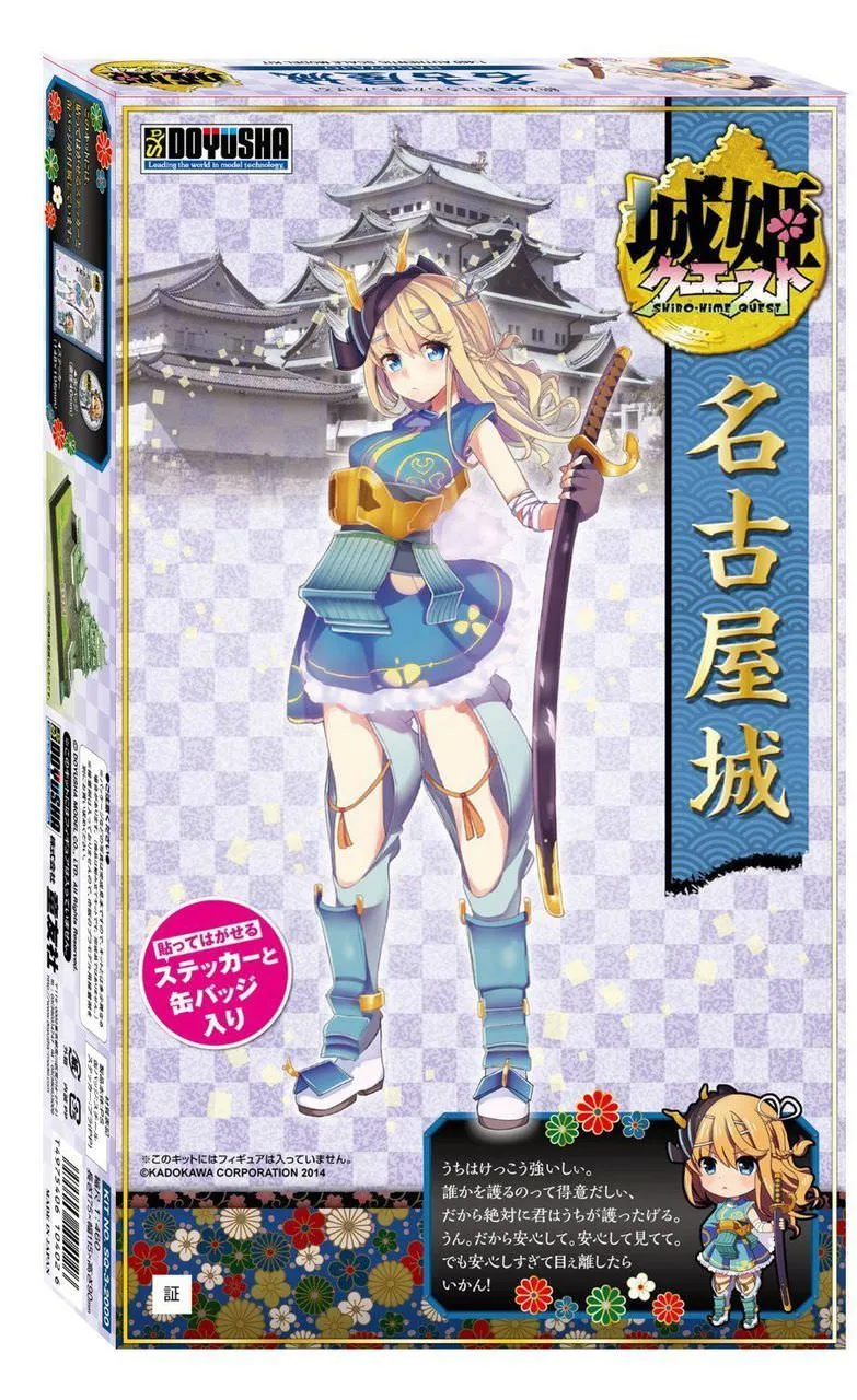 Doyusha 104026 Shiro Hime Quest Nagoyajo 1/700 Scale Kit