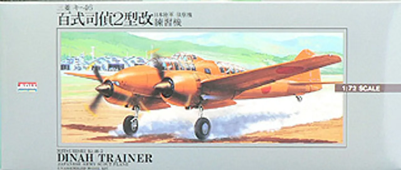 Arii 521045 Japanese Mitsubishi Ki-46-2 DINAH Trainer 1/72 Scale Kit (Microace)