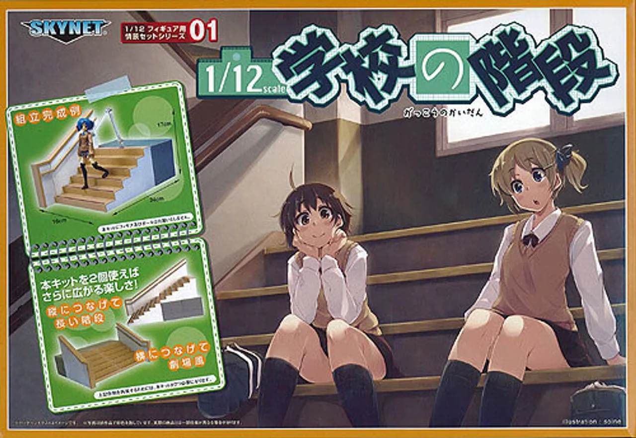 Aoshima 95904 Stairs at School for use with 1/12 Scale figure 1/12 Scale Kit