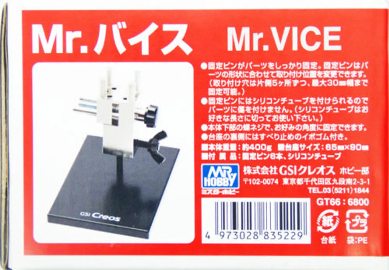 GSI Creos Mr. Vice GT66