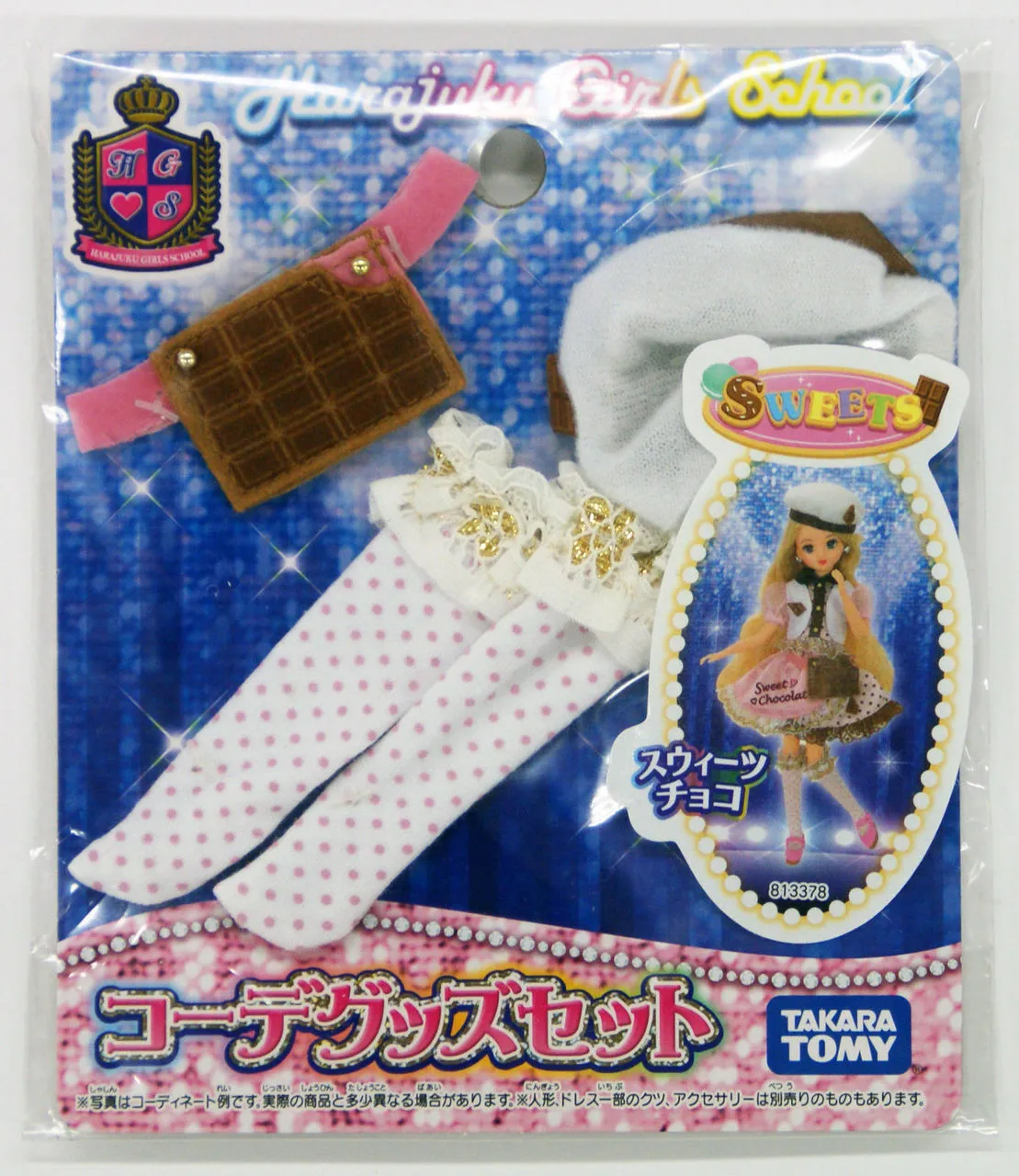 Takara Tomy Licca Doll Goods Set SWEETS Chocolate doll not included (813378)