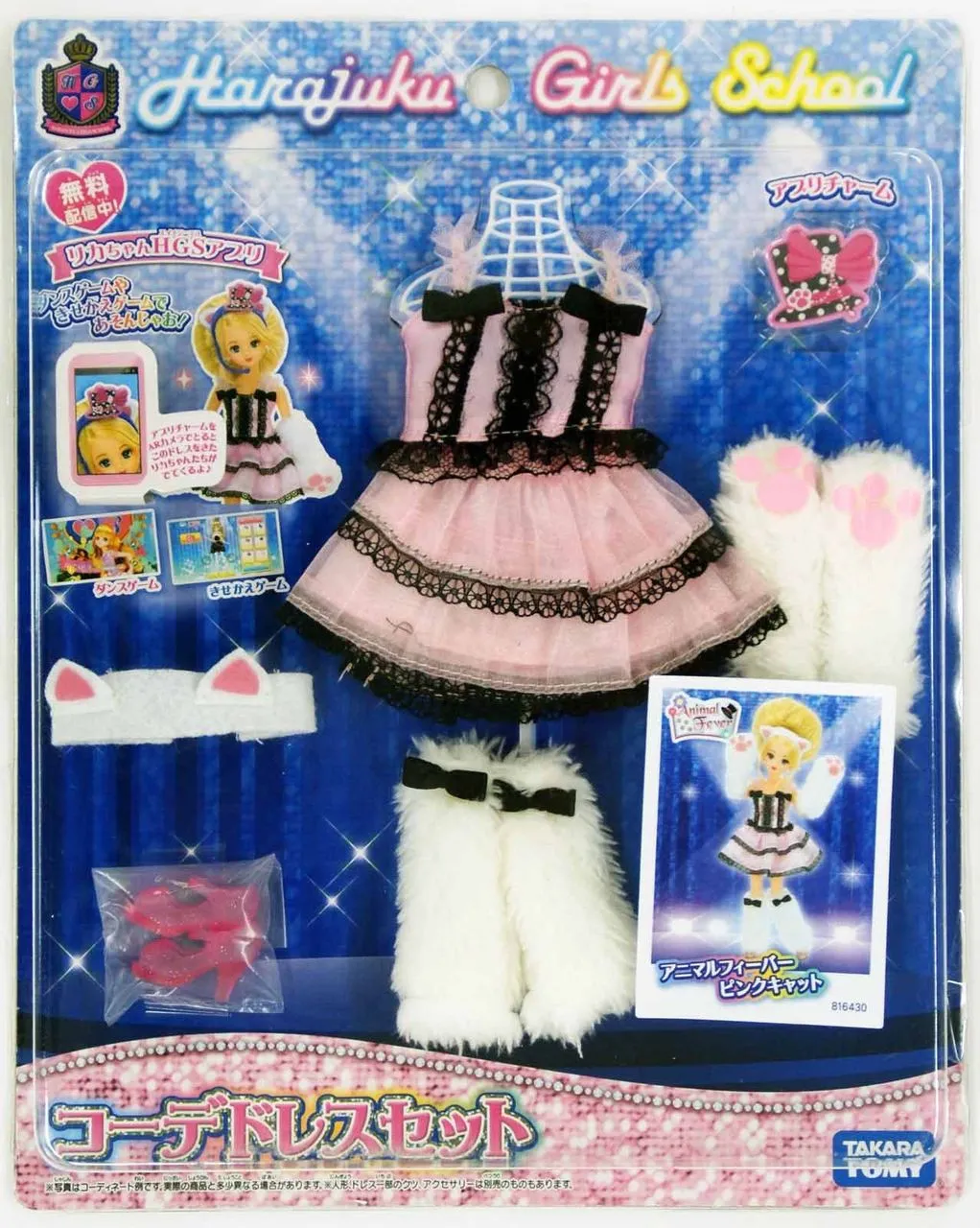 Takara Tomy Licca Doll Dress Set Animal Fever Pink Cat doll not included (816430)