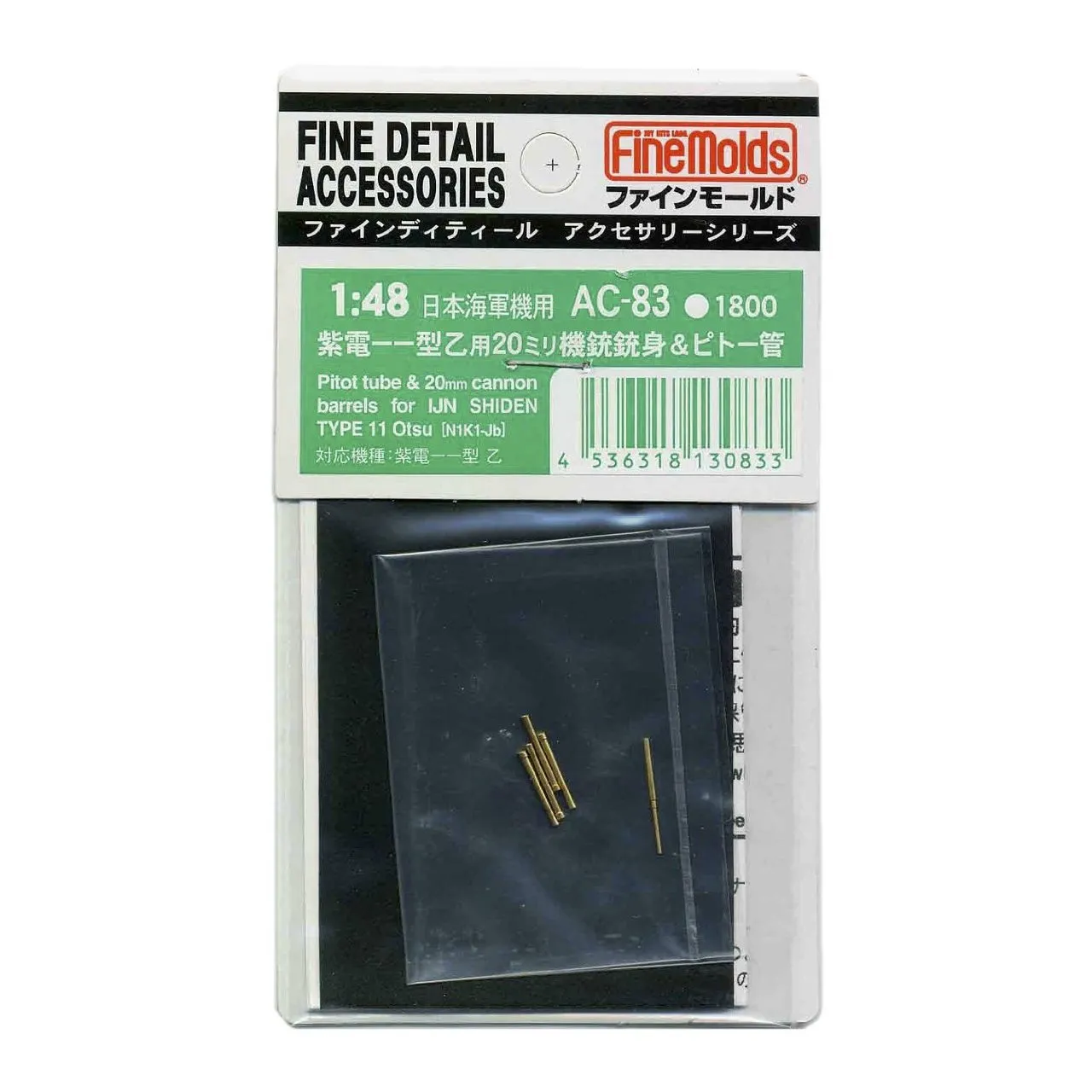 Fine Molds AC-83 Fine Detail Accessories Series Pitot Tube & 20mm Cannon Barrels for IJN SHIDEN Type 11 Otsu (N1K1-Jb) 1/48 Scale