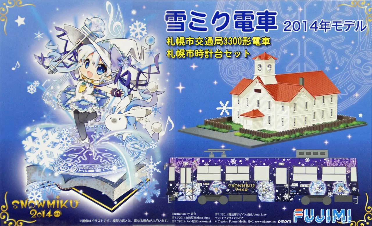 Fujimi 910130 Snow Miku 2014 Sapporo Railway Type 3300 1/150 Scale Kit
