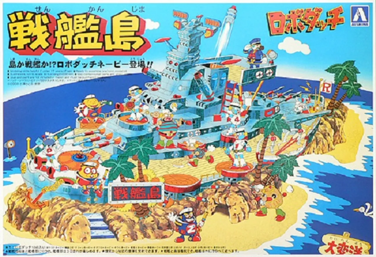 Aoshima 42908 Robodatchi BattleShip Island non-Scale Kit