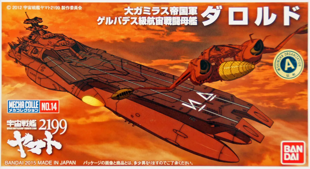 Bandai 956910 Space BattleShip Yamato 2199 Darold Non Scale Kit