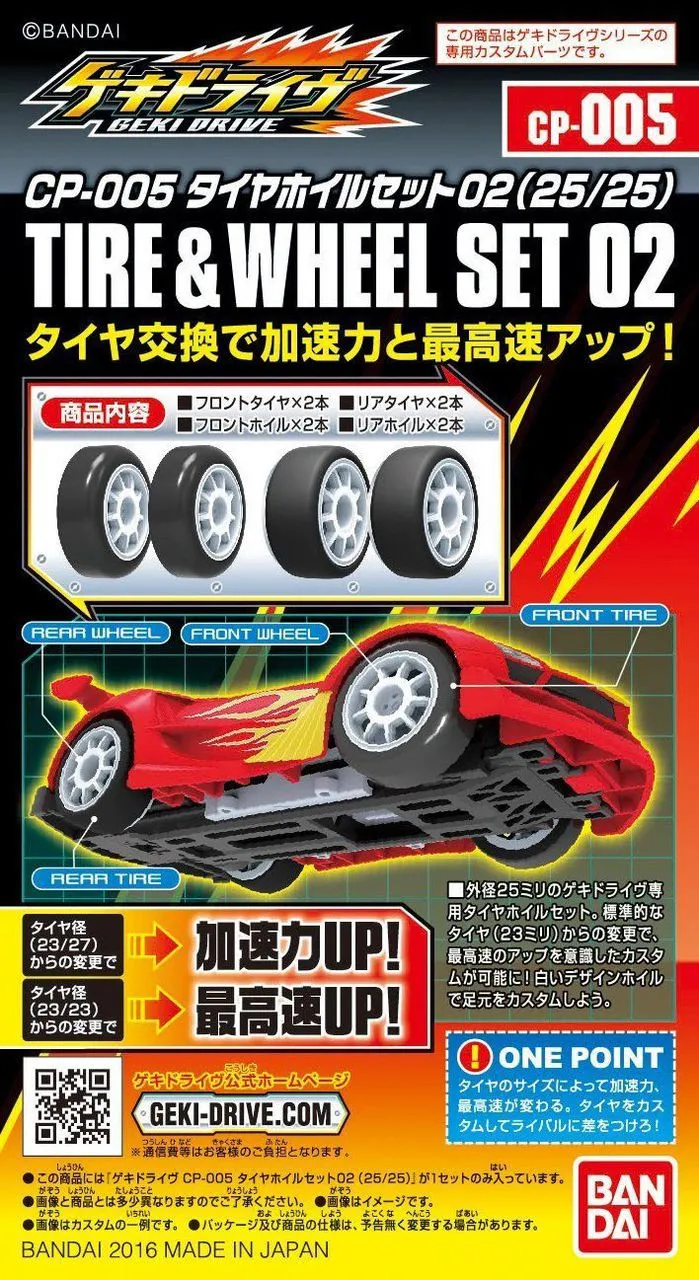 Bandai GEKI DRIVE CP-005 Tire & Wheel Set 02 (25/25) 4549660059912