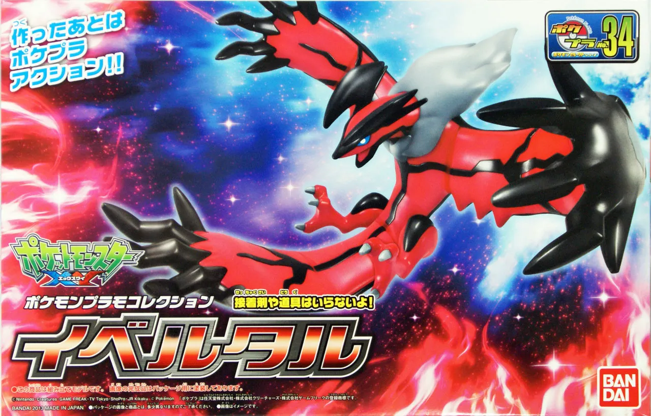 Bandai Pokemon Plamo 34 Yveltal (Plastic Model Kit)
