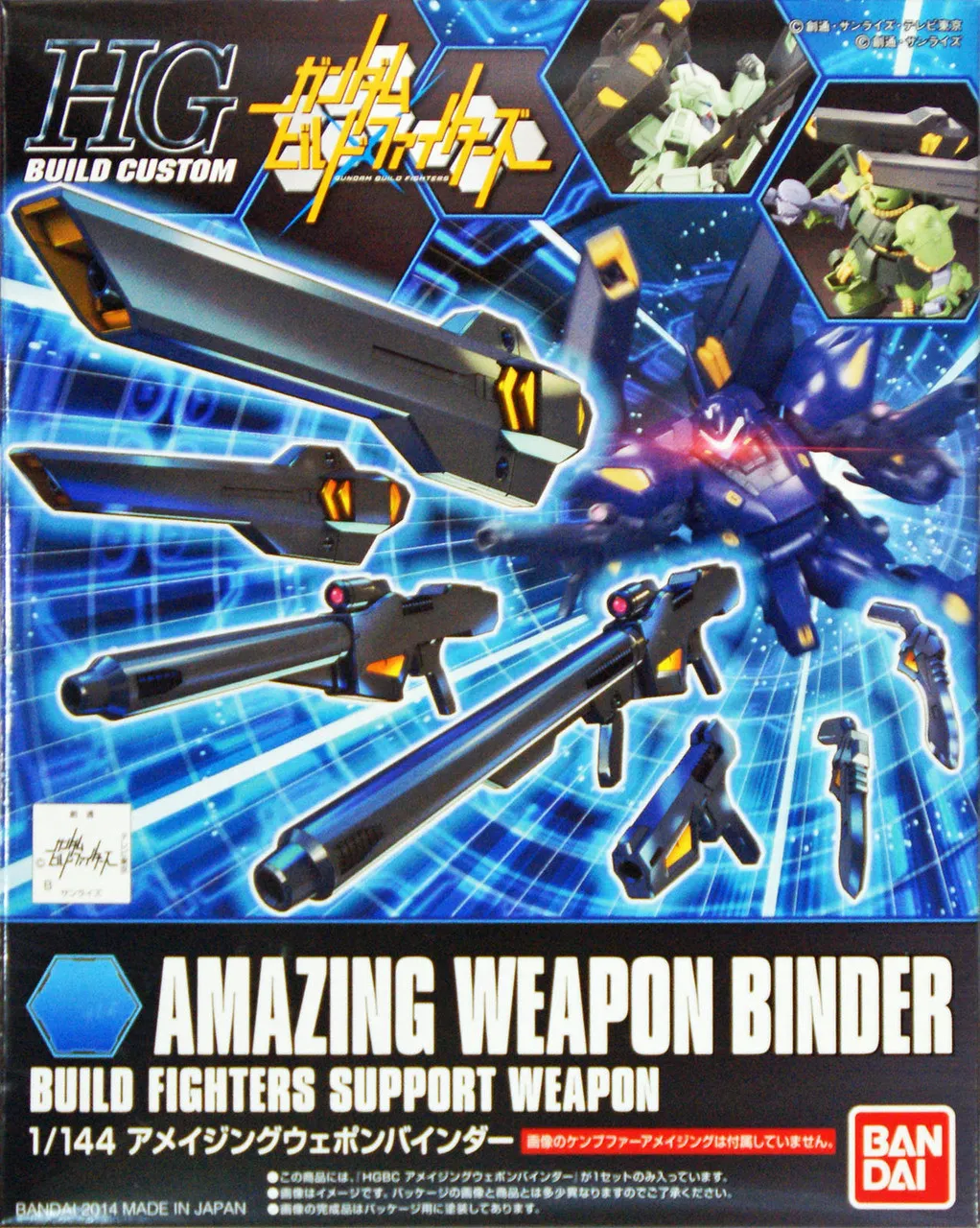 Bandai HG Build Custom 007 AMAZING WEAPON BINDER BUILD FIGHTERS SUPPORT WEAPON 1/144 Scale Kit