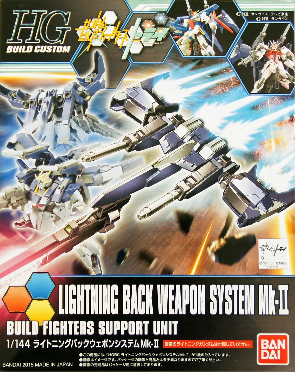 Bandai HG Build Custom 020 LIGHTNING BACK WEAPON SYSTEM Mk-II 1/144 Scale Kit