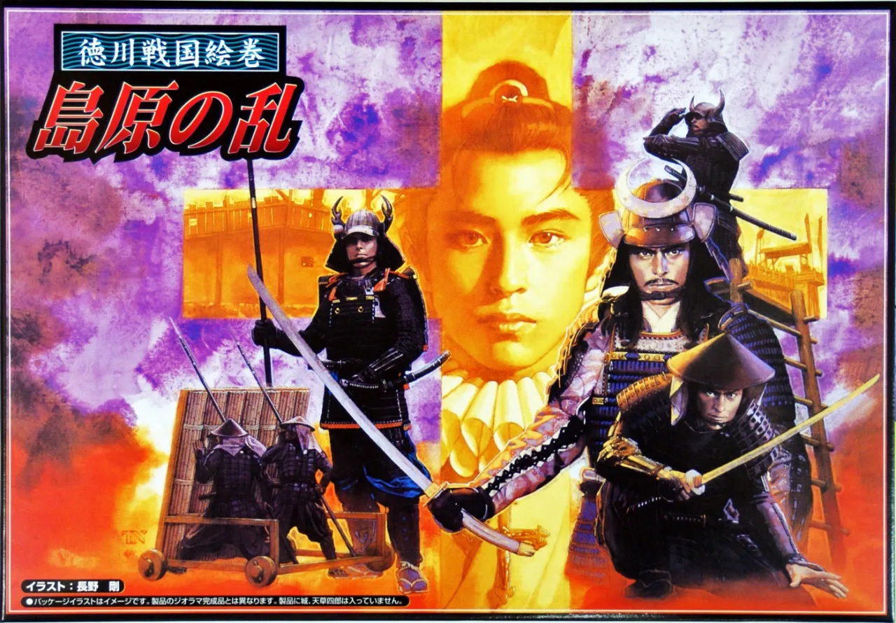 Aoshima 25604 Tokugawa Sengoku Emaki No.04 Shimabara Rebellion 1/35 Scale Kit