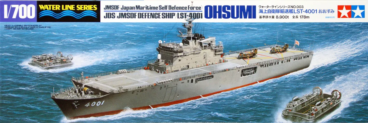 Tamiya 31003 JDS/JMSDF Defence Ship LST-4001 Ohsumi 1/700 Scale Kit