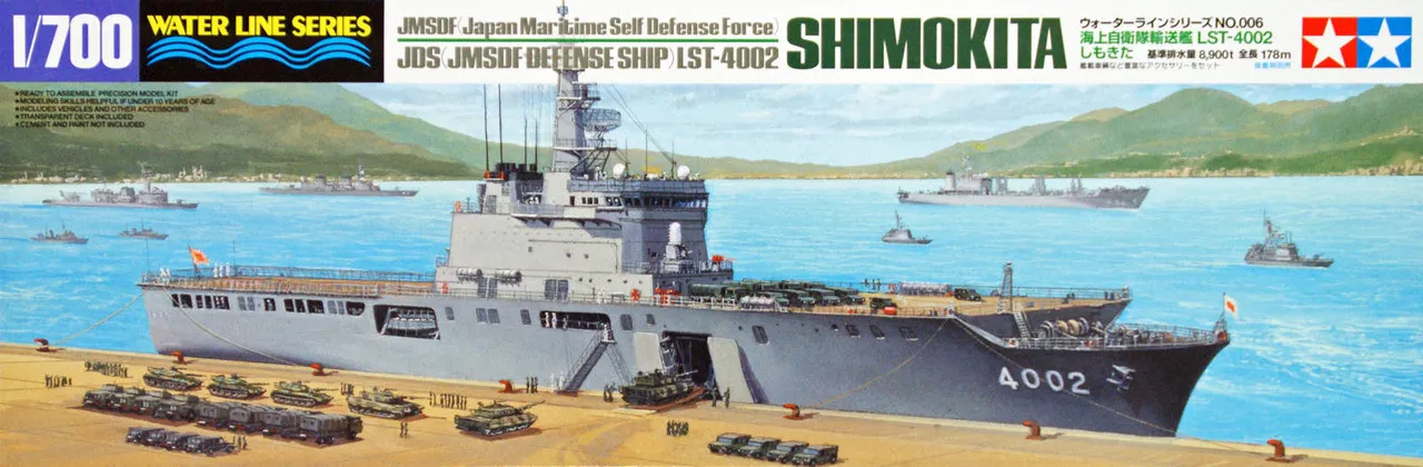 Tamiya 31006 JMSDF Defense Ship LST-4002 ShimoKita 1/700 Scale Kit