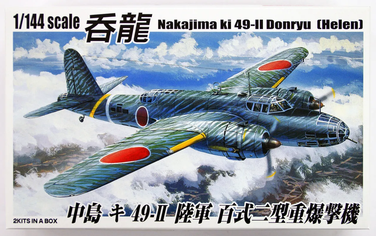 Aoshima 32077 Nakajima ki 49-II Donryu (HELEN) 2 plane set 1/144 Scale Kit