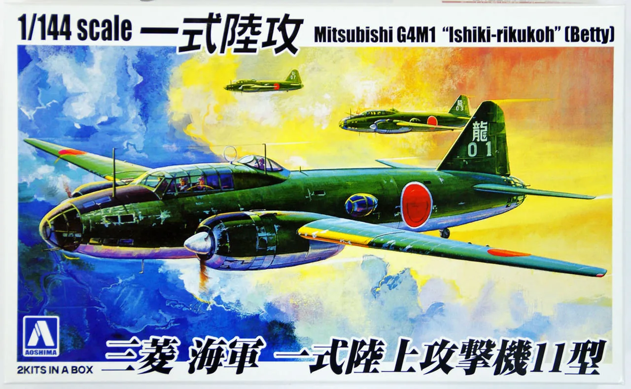 Aoshima 32145 Mitsubishi G4M1 Ishiki-rikukoh(BETTY)2 plane set 1/144 Scale Kit