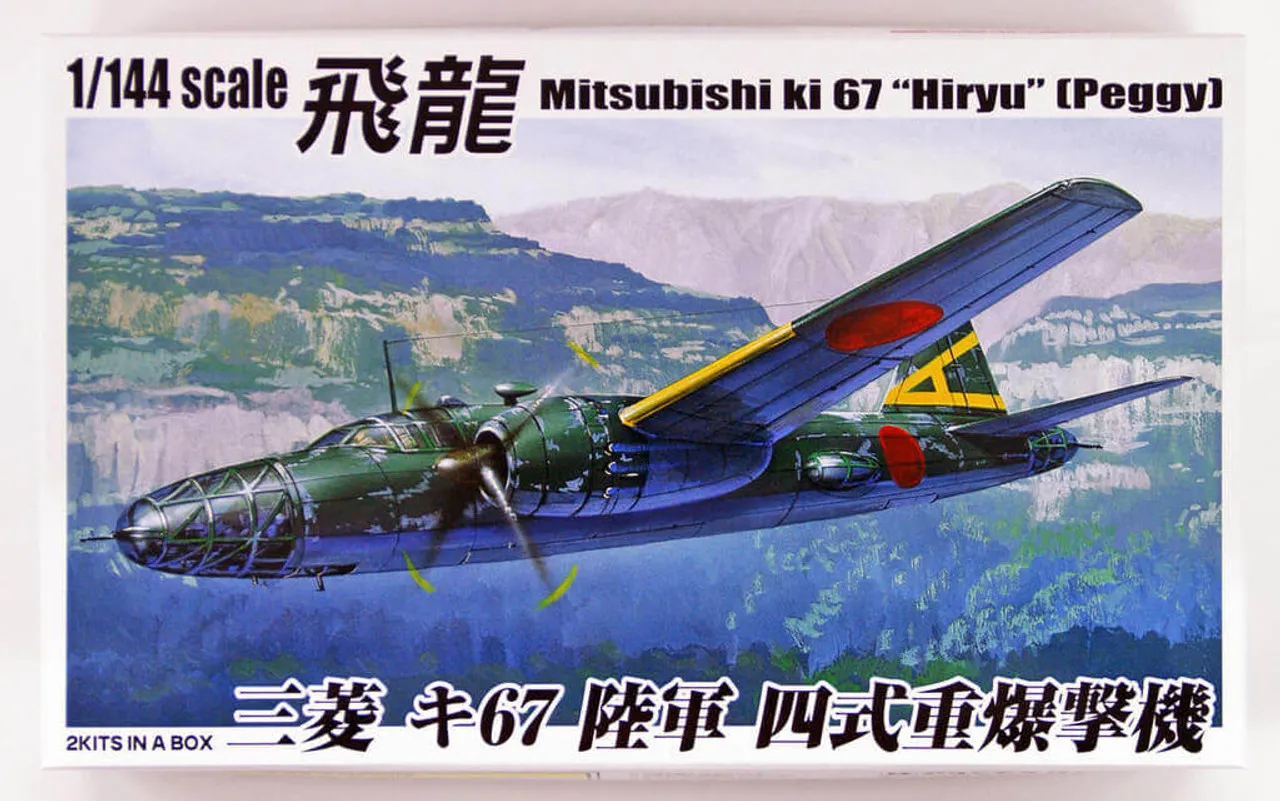 Aoshima 32152 Mitsubishi ki 67 Hiryu (PEGGY) 2 plane set 1/144 Scale Kit