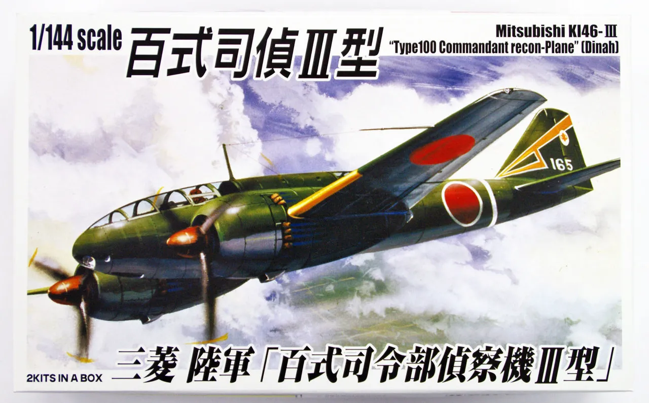 Aoshima 36426 Mitsubishi ki 46 III Recon (DINAH) 2 plane set 1/144 Scale Kit