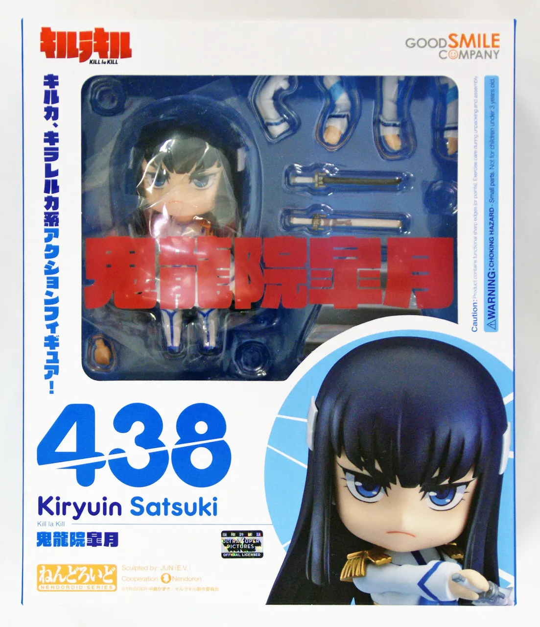 Good Smile Nendoroid 438 Satsuki Kiryuin (KILL la KILL)