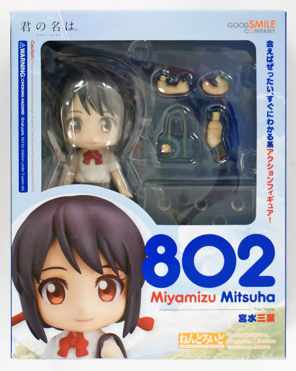 Good Smile Nendoroid 802 Mitsuha Miyamizu (Kimi no Na wa / Your Name)