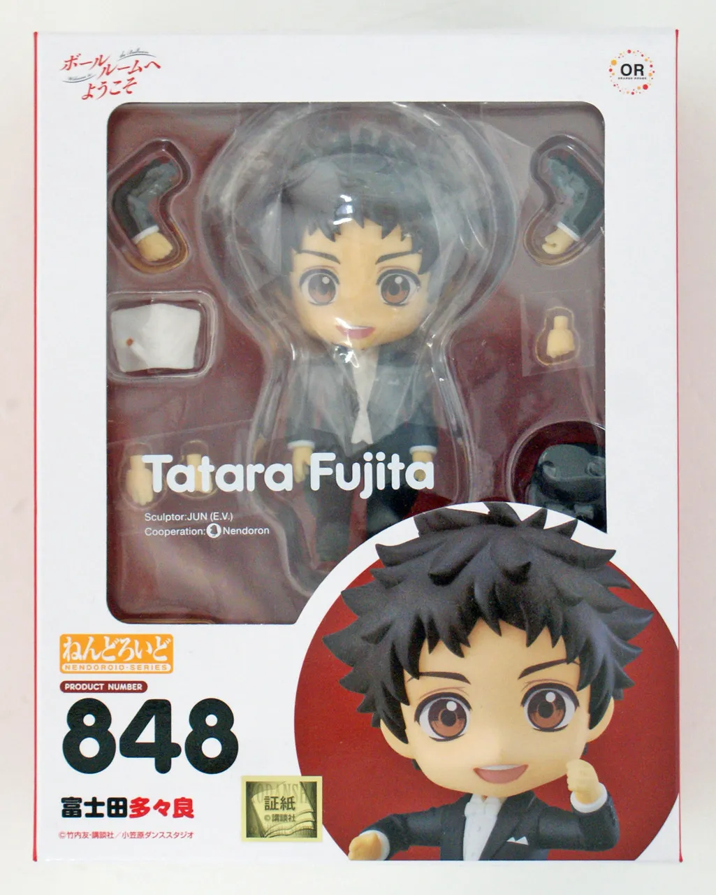 Orange Rouge Nendoroid 848 Tatara Fujita (Welcome to the Ballroom)