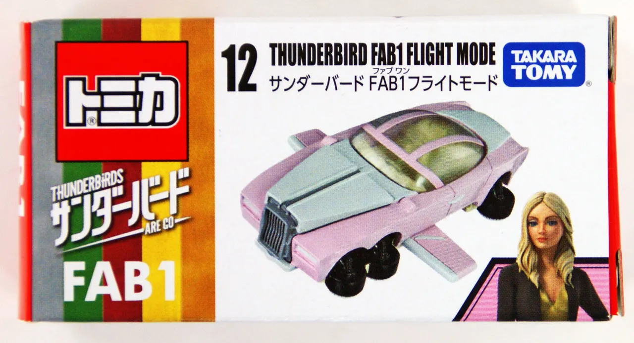 Takara Tomy Tomica Thunderbirds are go 12 THUNDERBIRD FAB1 Flight Mode (4904810858065)