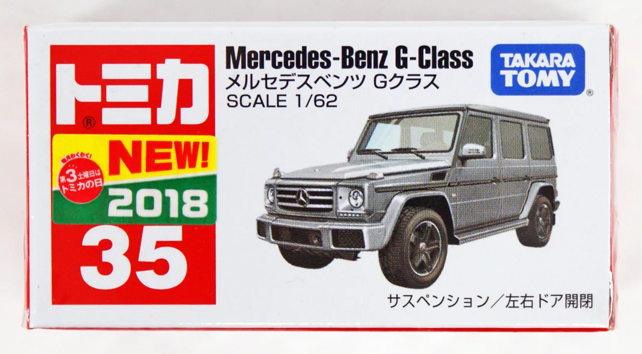 Takara Tomy Tomica 35 Mercedes-Benz G-Class (879923)