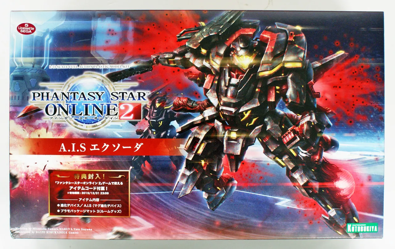 Kotobukiya KP422 Phantasy Star Online 2 A.I.S Exord 1/72 Scale Kit