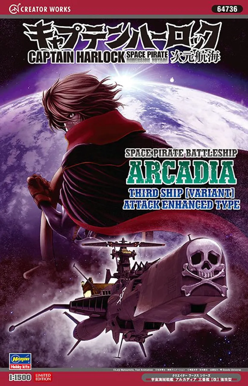 Hasegawa 1/1500 Captain Harlock Space Pirate Battleship Arcadia 3rd Ship [Variant] Attack Enhanced Type Plastic Model