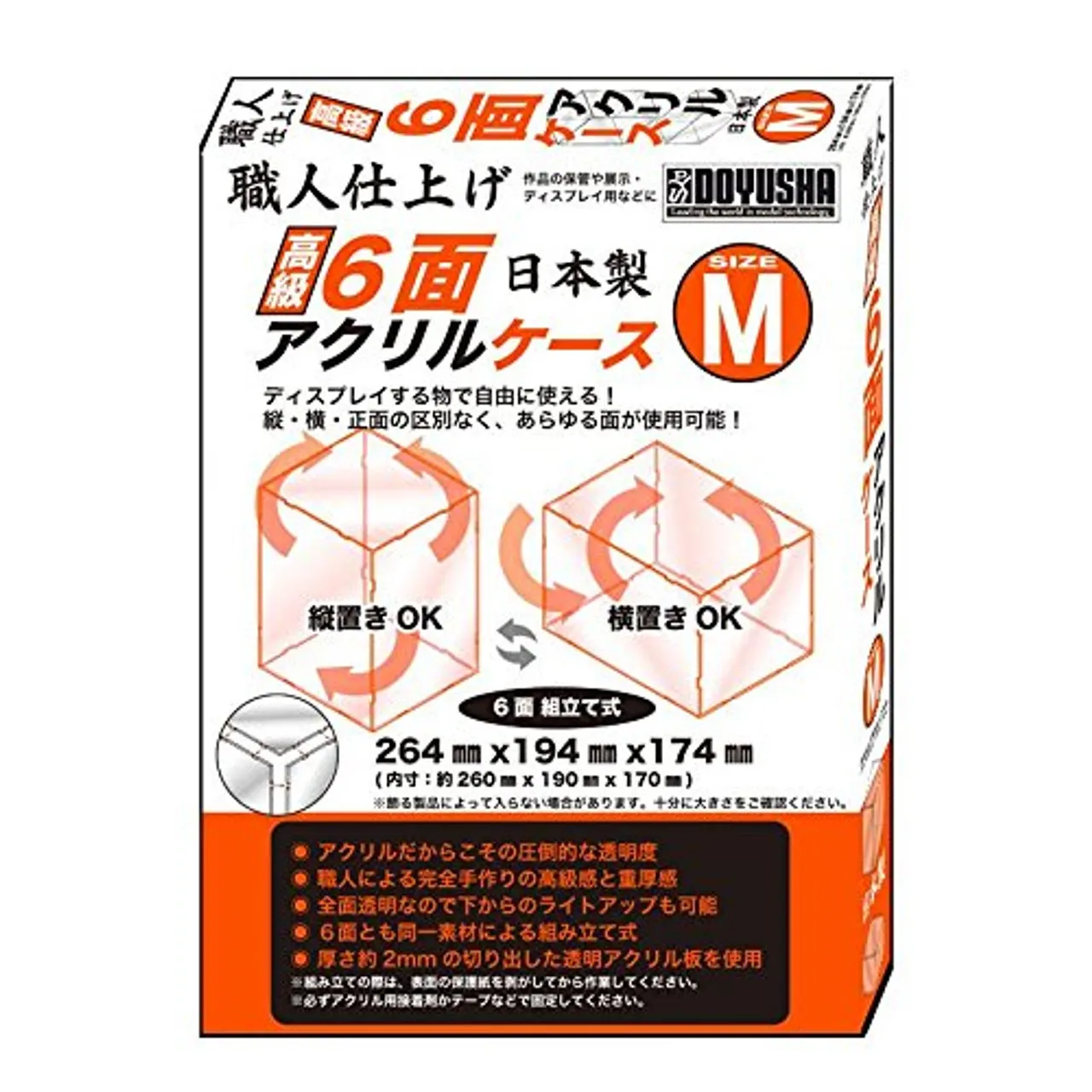 Doyusha 627037 Hexagonal Acrylic Display Case (M Size)