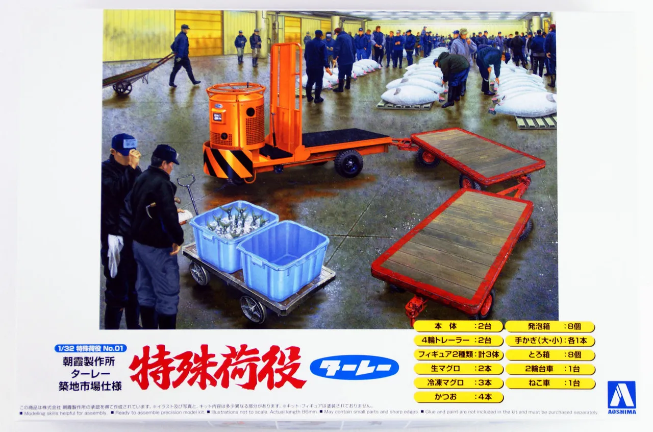 Aoshima 53379 Turret Truck Tsukiji Market Version 1/32 Scale Kit