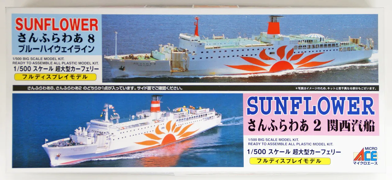 Arii 619018 Sun Flower Ferry Blue Highway (Sunflower) 1/500 Scale Kit (Microace)