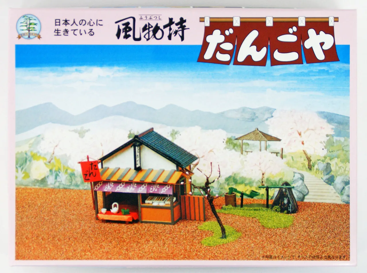 Arii 812075 Japanese Dango House 1/60 Scale Kit (Microace)