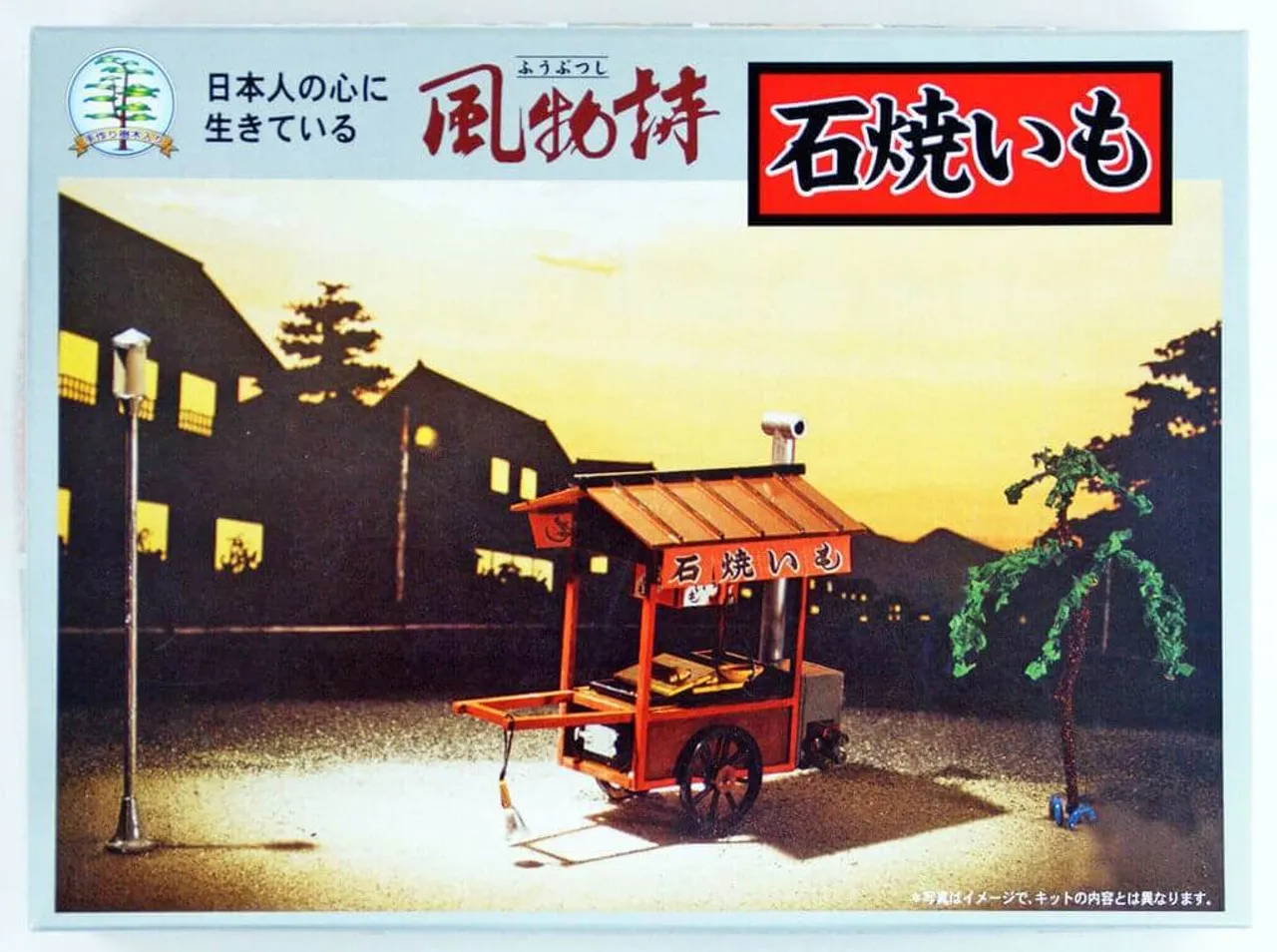 Arii 812105 Japanese Ishiyaki Imo Stall 1/25 Scale Kit (Microace)