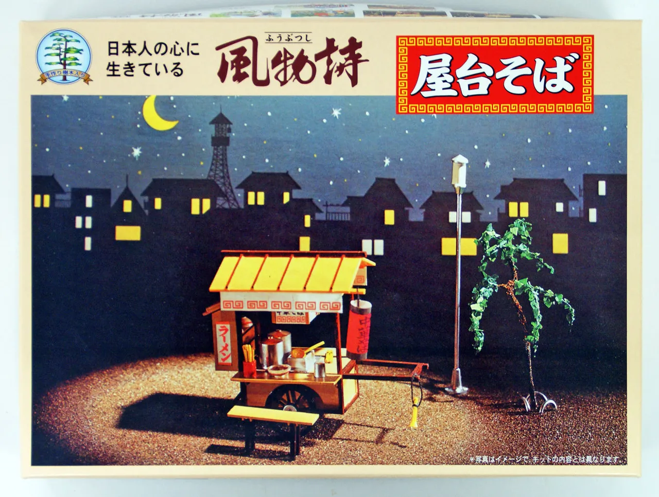 Arii 812112 Japanese Ramen Stall 1/25 Scale Kit (Microace)