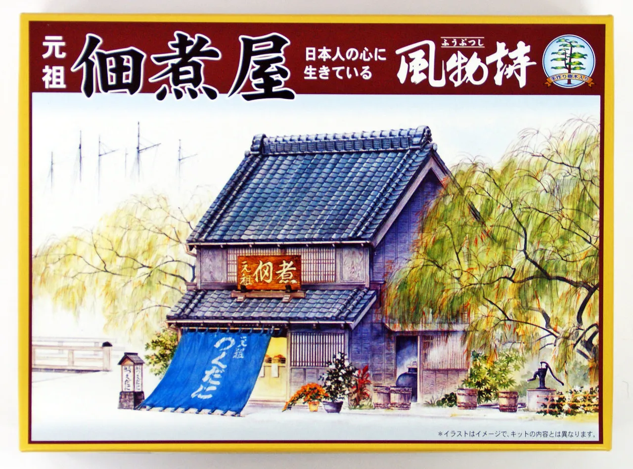Arii 812167 Japanese Tsukudani Store 1/60 Scale Kit (Microace)